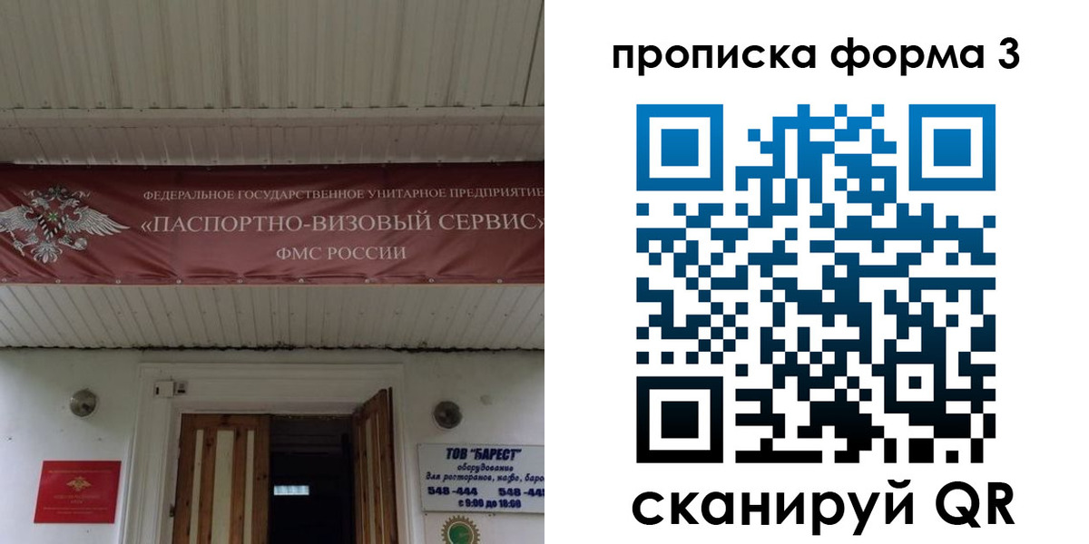 временная регистрация законно в Михайловске