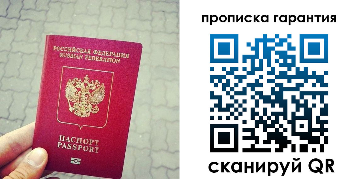 временная регистрация поиск в Михайловске