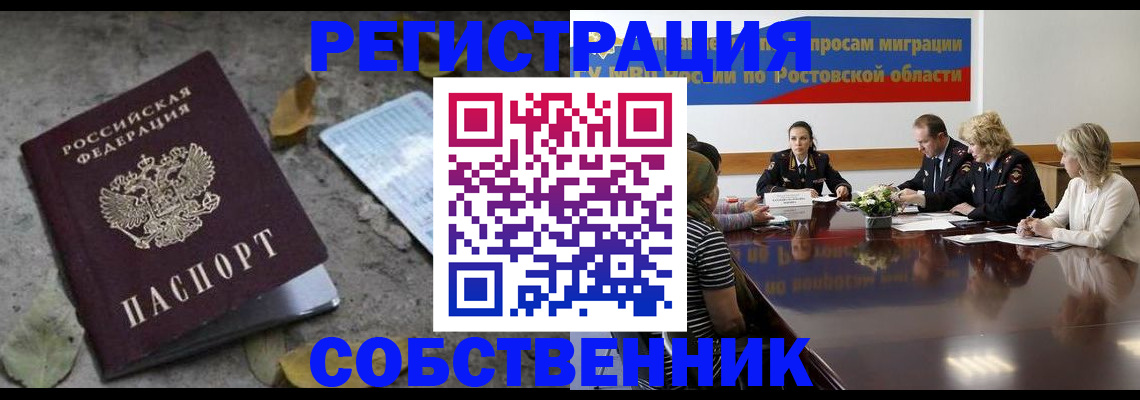 временная регистрация для школы в Михайловске