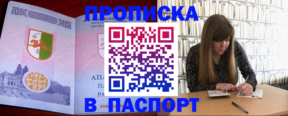 временная регистрация поиск в Михайловске