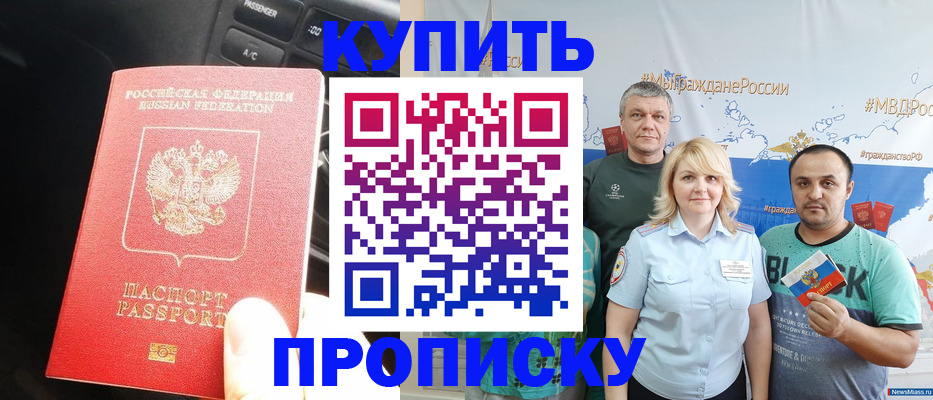 временная регистрация законно в Михайловске