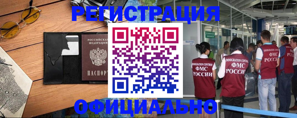 регистрация для школы в Михайловске